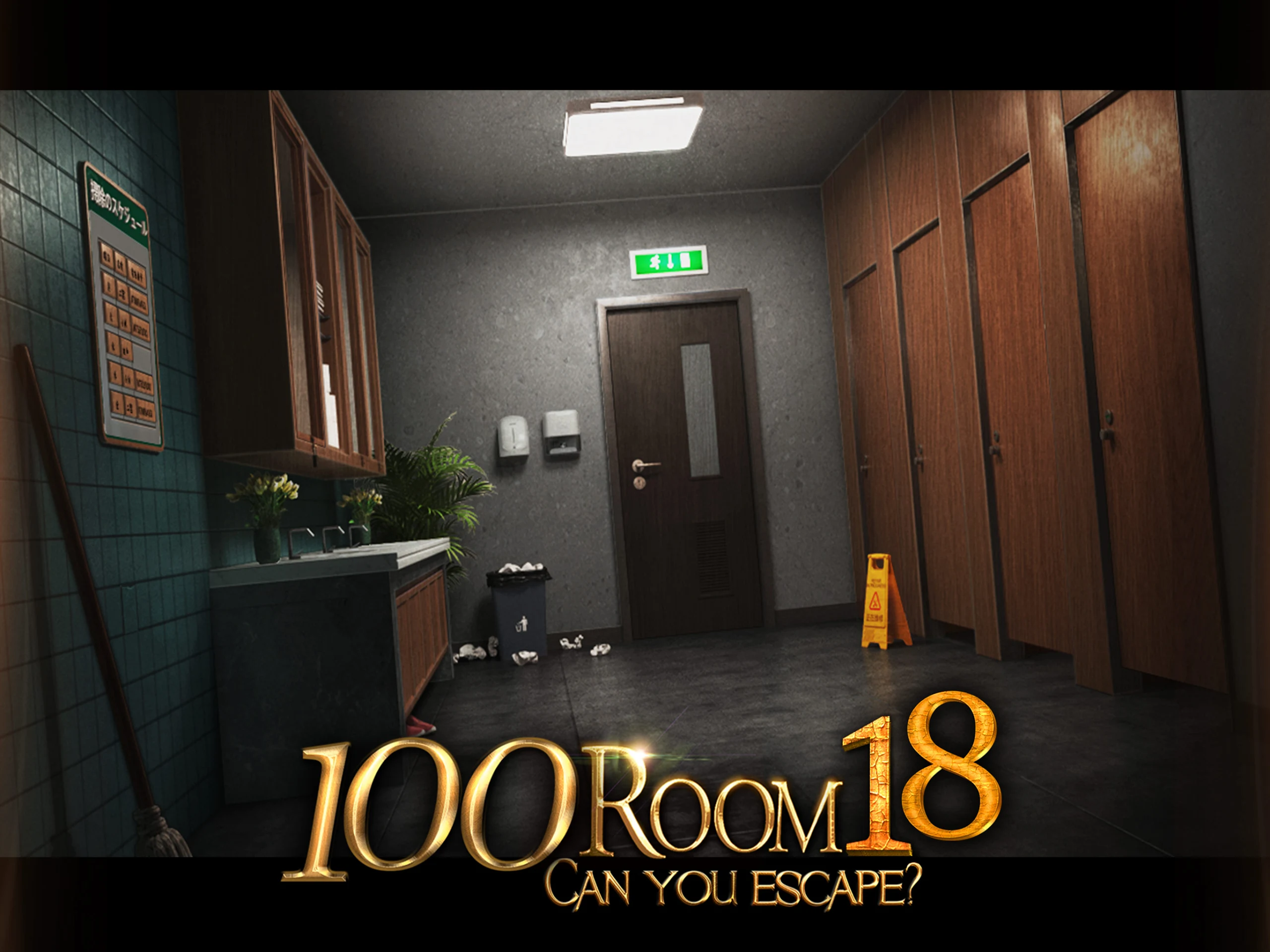 Can you escape the 100 room 18 Screenshot6