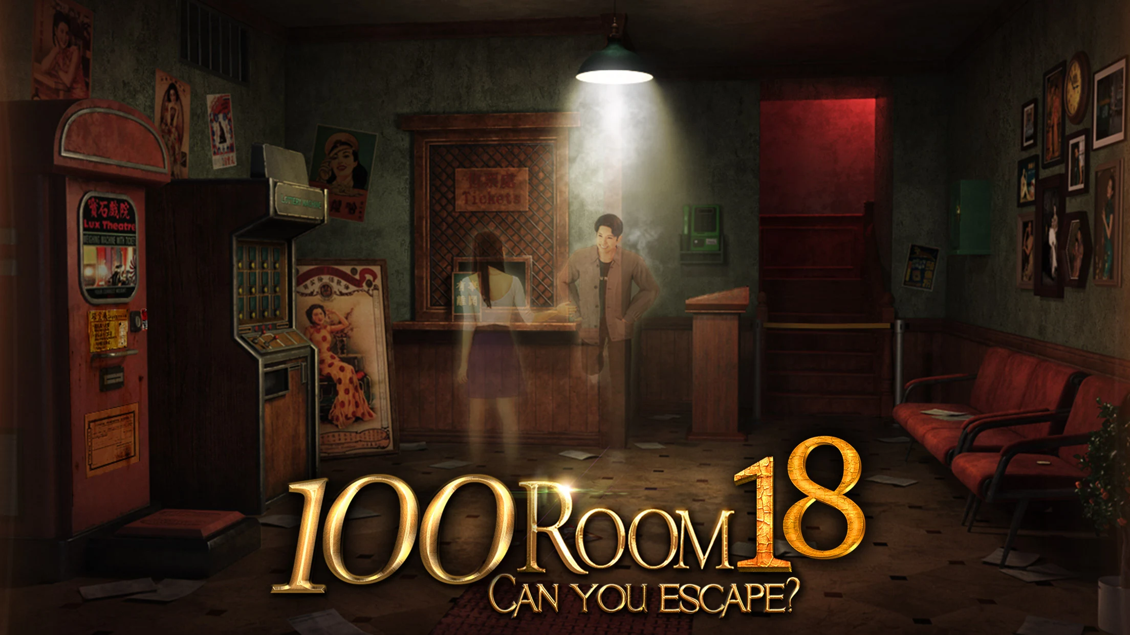 Can you escape the 100 room 18 Screenshot2