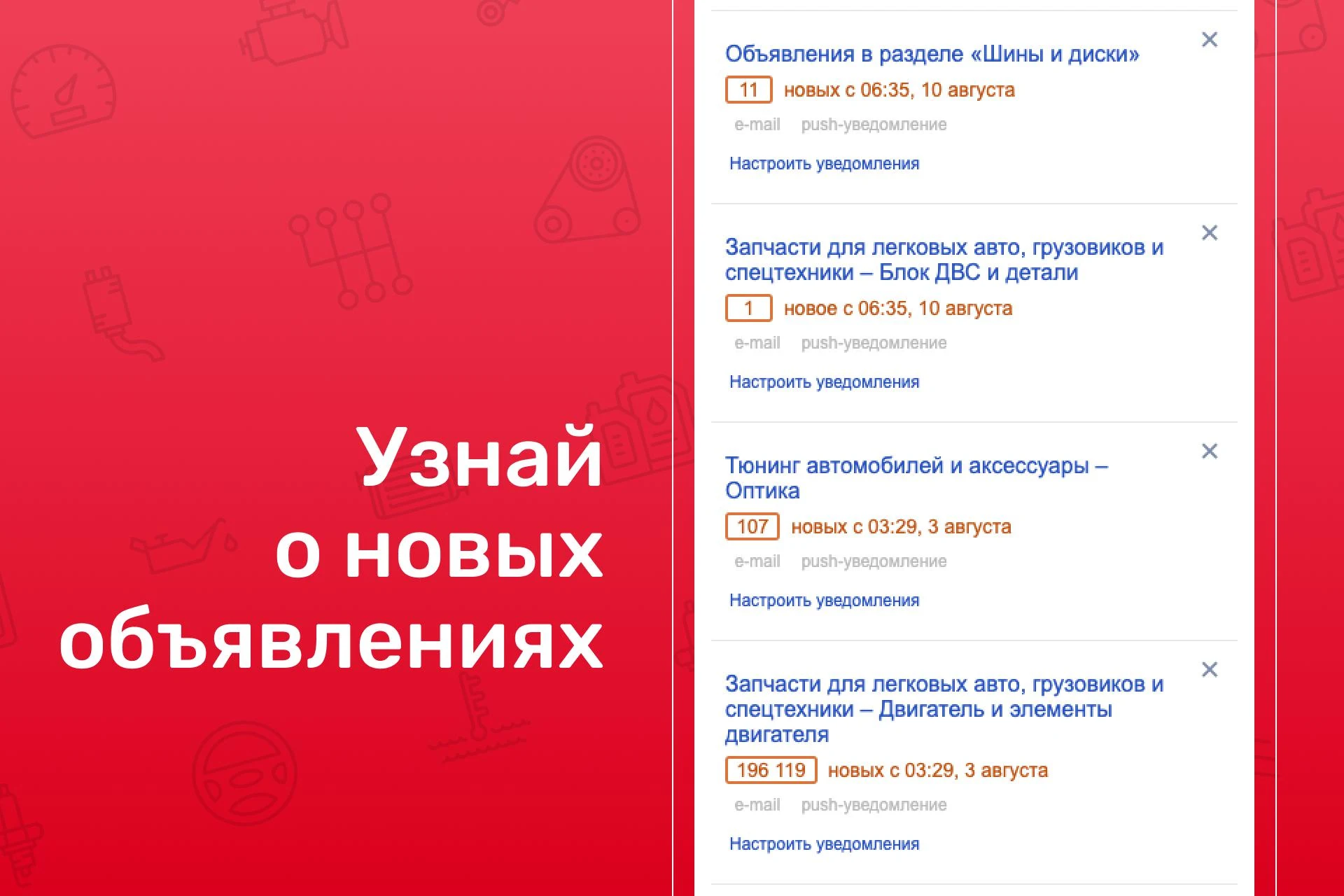 Дром База: запчасти, колеса Screenshot3