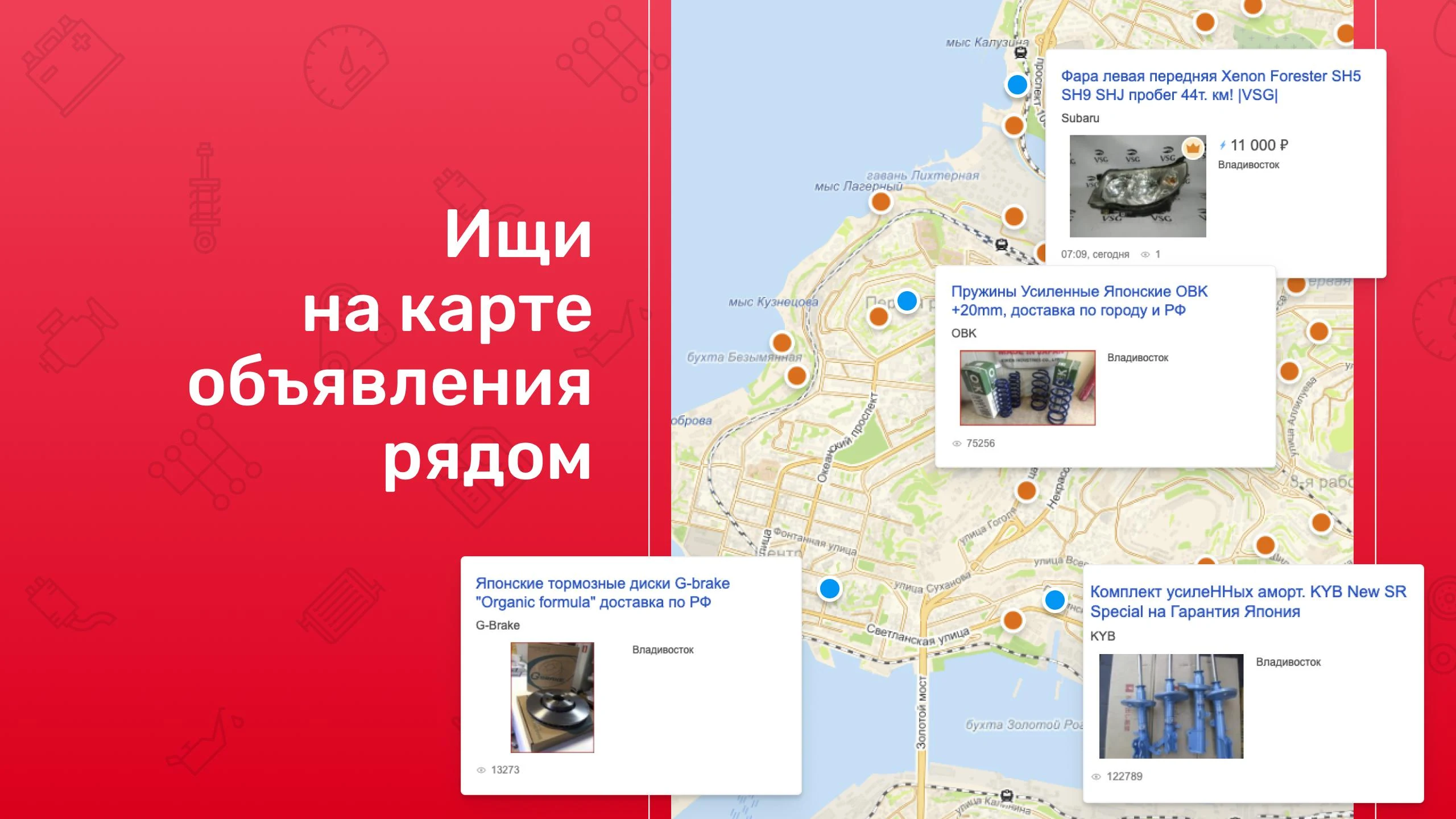 Дром База: запчасти, колеса Screenshot7