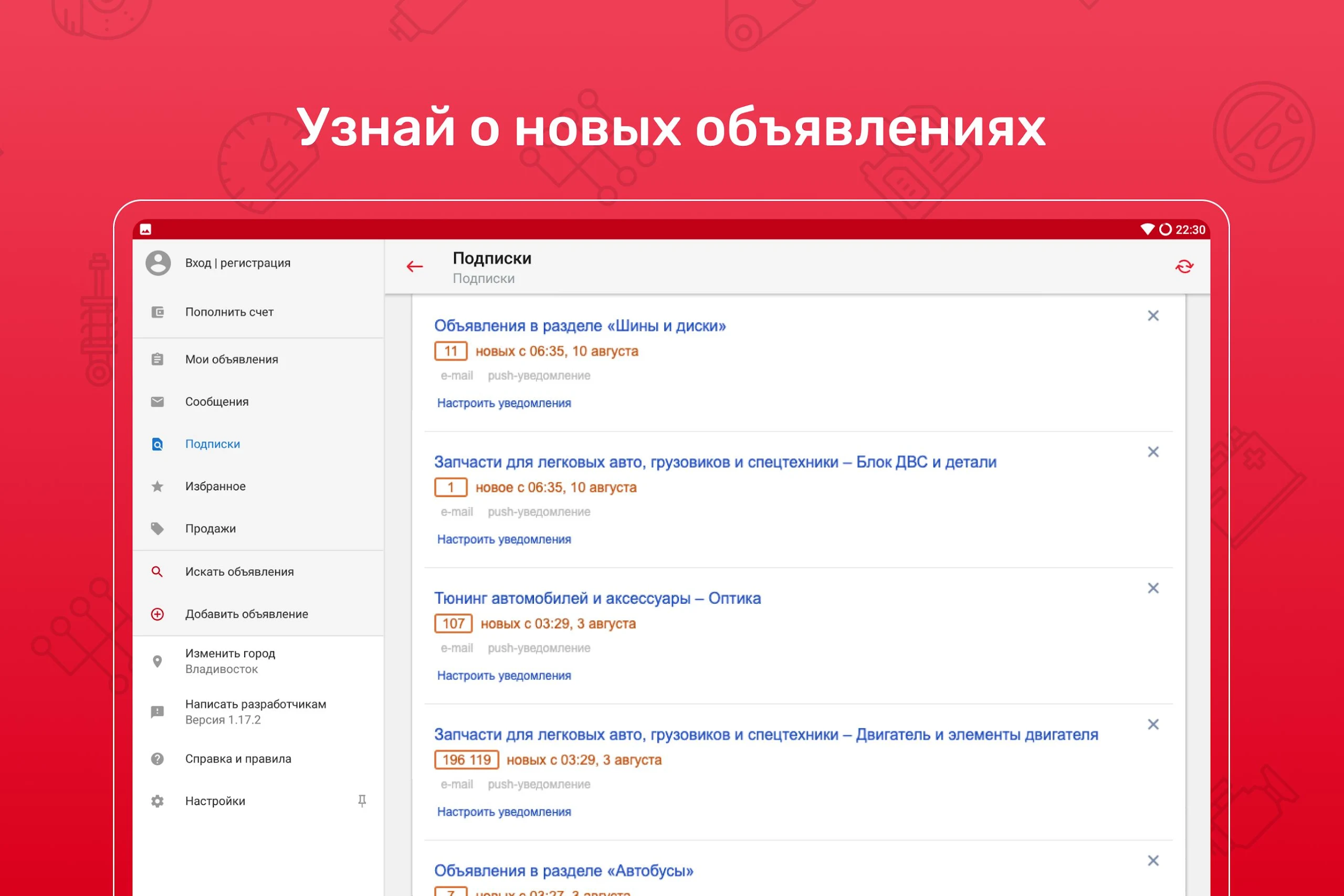 Дром База: запчасти, колеса Screenshot15