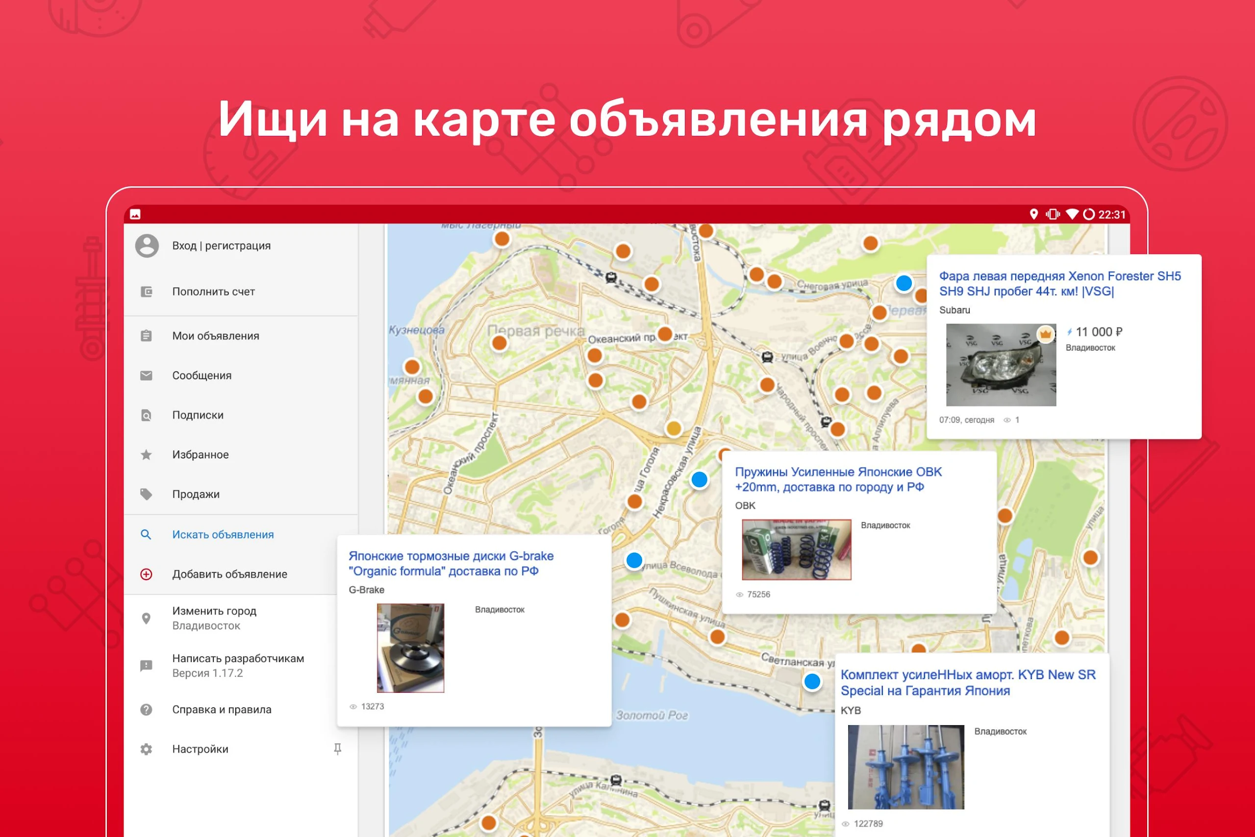 Дром База: запчасти, колеса Screenshot12