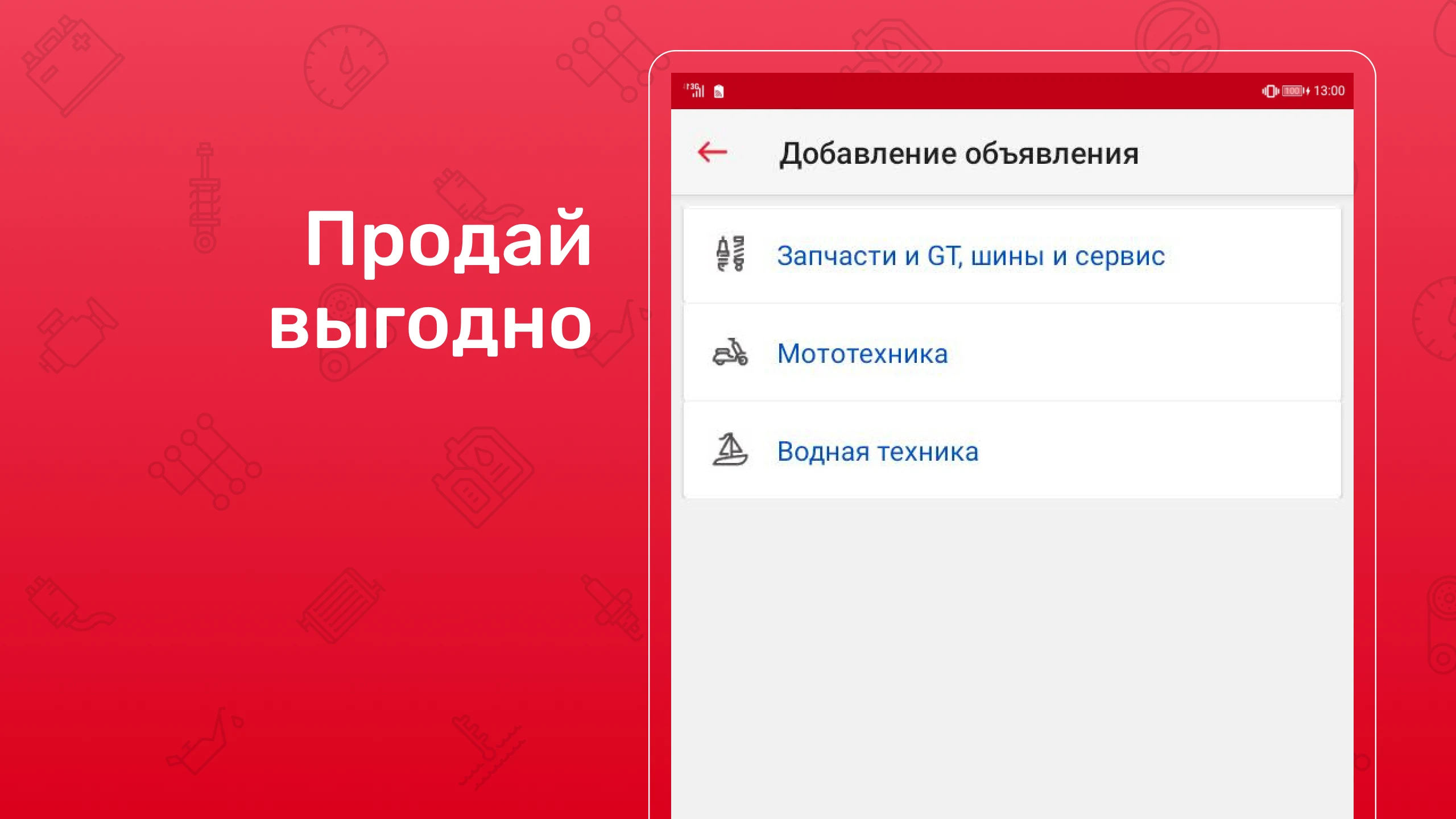 Дром База: запчасти, колеса Screenshot9