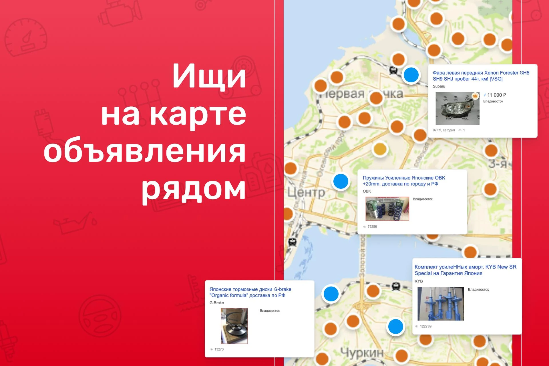 Дром База: запчасти, колеса Screenshot2