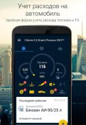DriverNotes Screenshot6