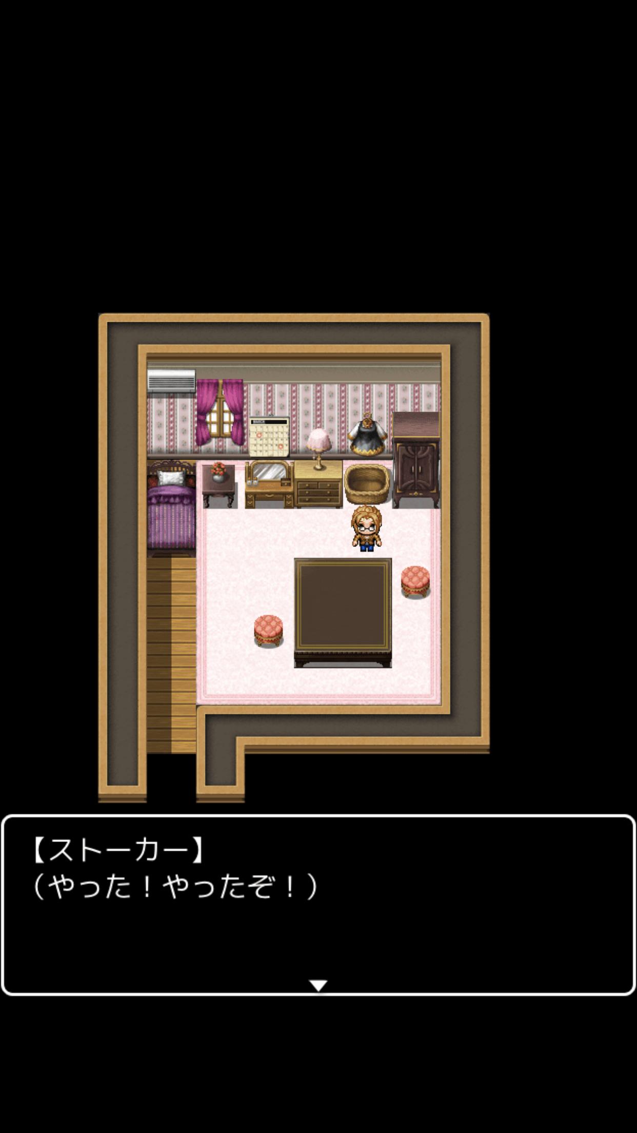 SNStalkers Screenshot3