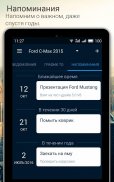 DriverNotes Screenshot5