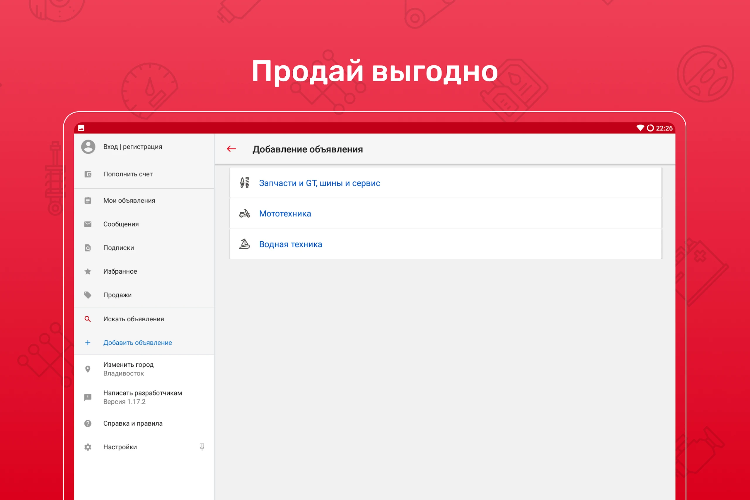 Дром База: запчасти, колеса Screenshot14