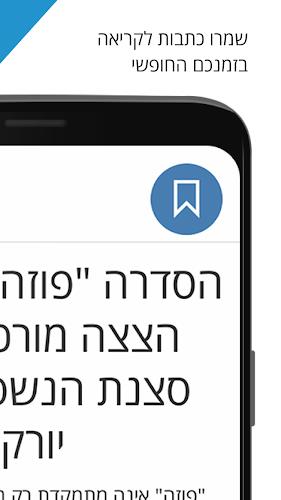 הארץ - Haaretz Screenshot4