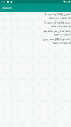 Al-Quran (Pro) Screenshot4