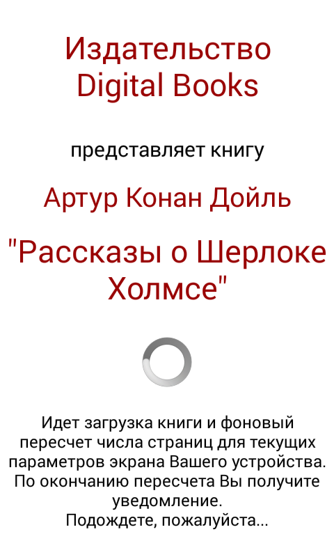 Рассказы о Шерлоке Холмсе Screenshot2