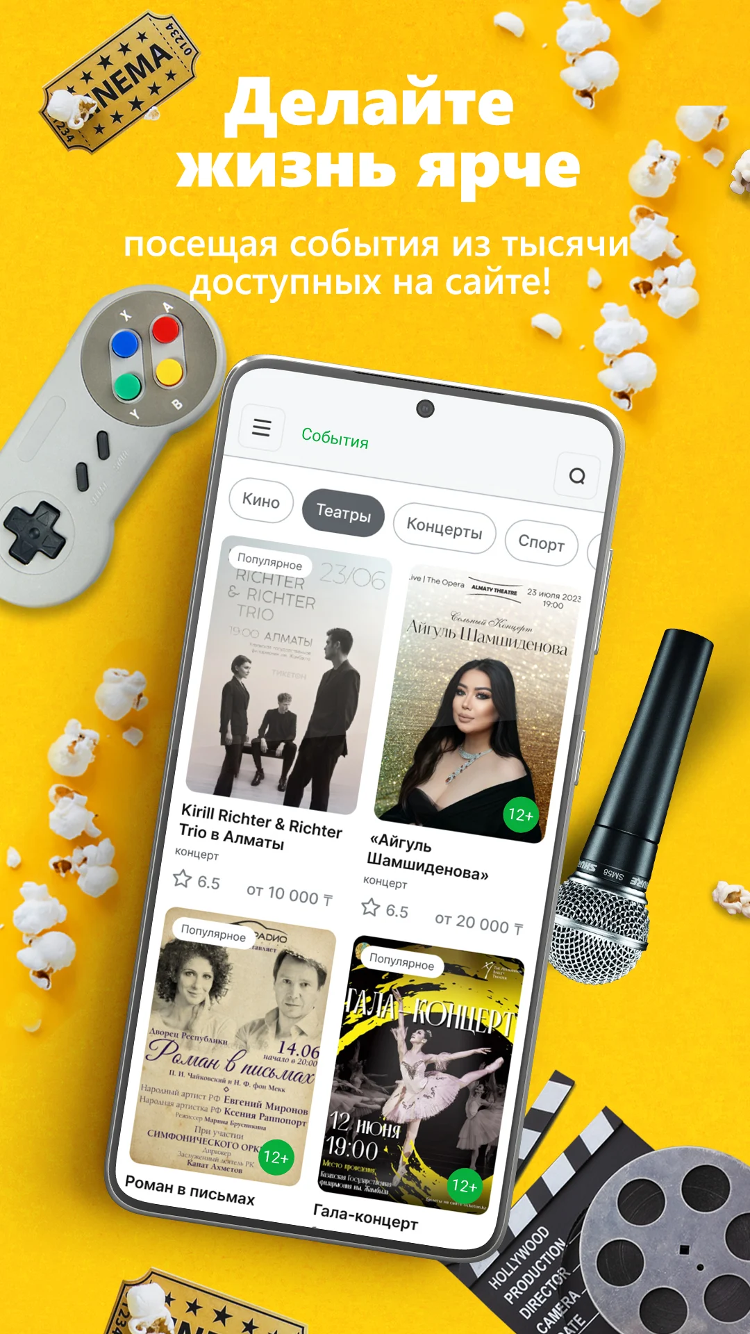 Ticketon Screenshot1