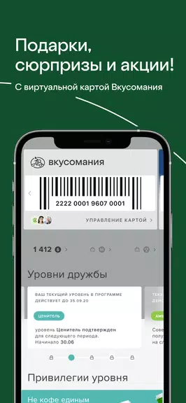 Азбука вкуса Screenshot4