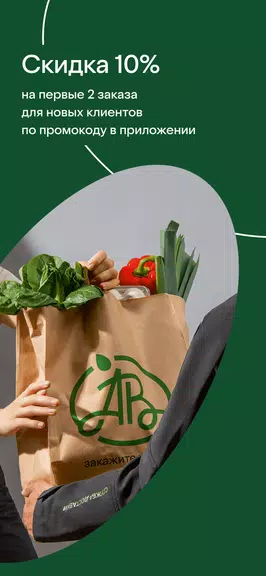 Азбука вкуса Screenshot1