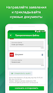 ТНС энерго Screenshot3