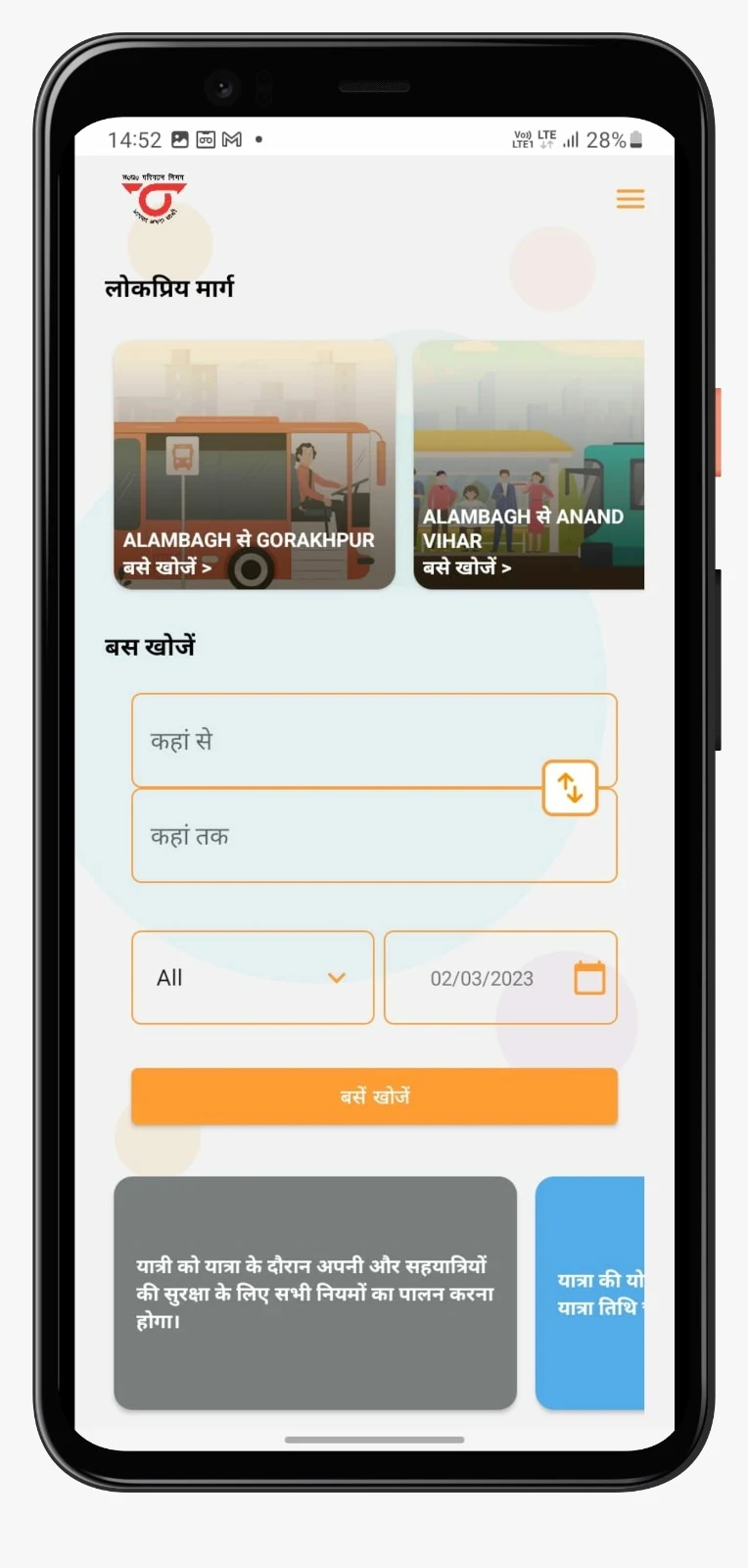 UP-RAAHI Screenshot3