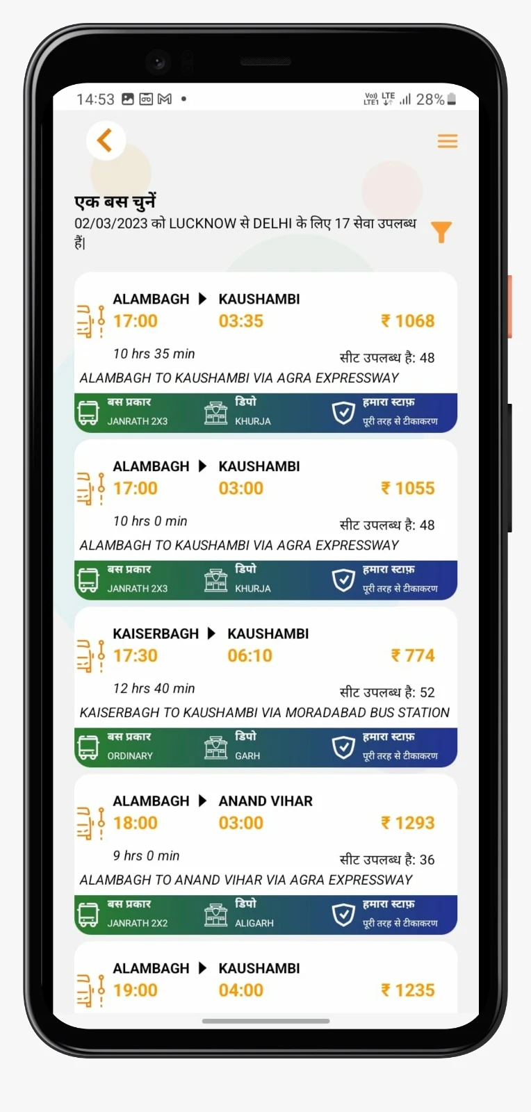 UP-RAAHI Screenshot4