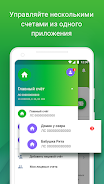 ТНС энерго Screenshot5