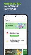 Перекресток доставка продуктов Screenshot6