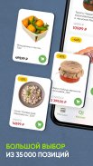 Перекресток доставка продуктов Screenshot5