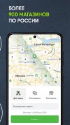 Перекресток доставка продуктов Screenshot1
