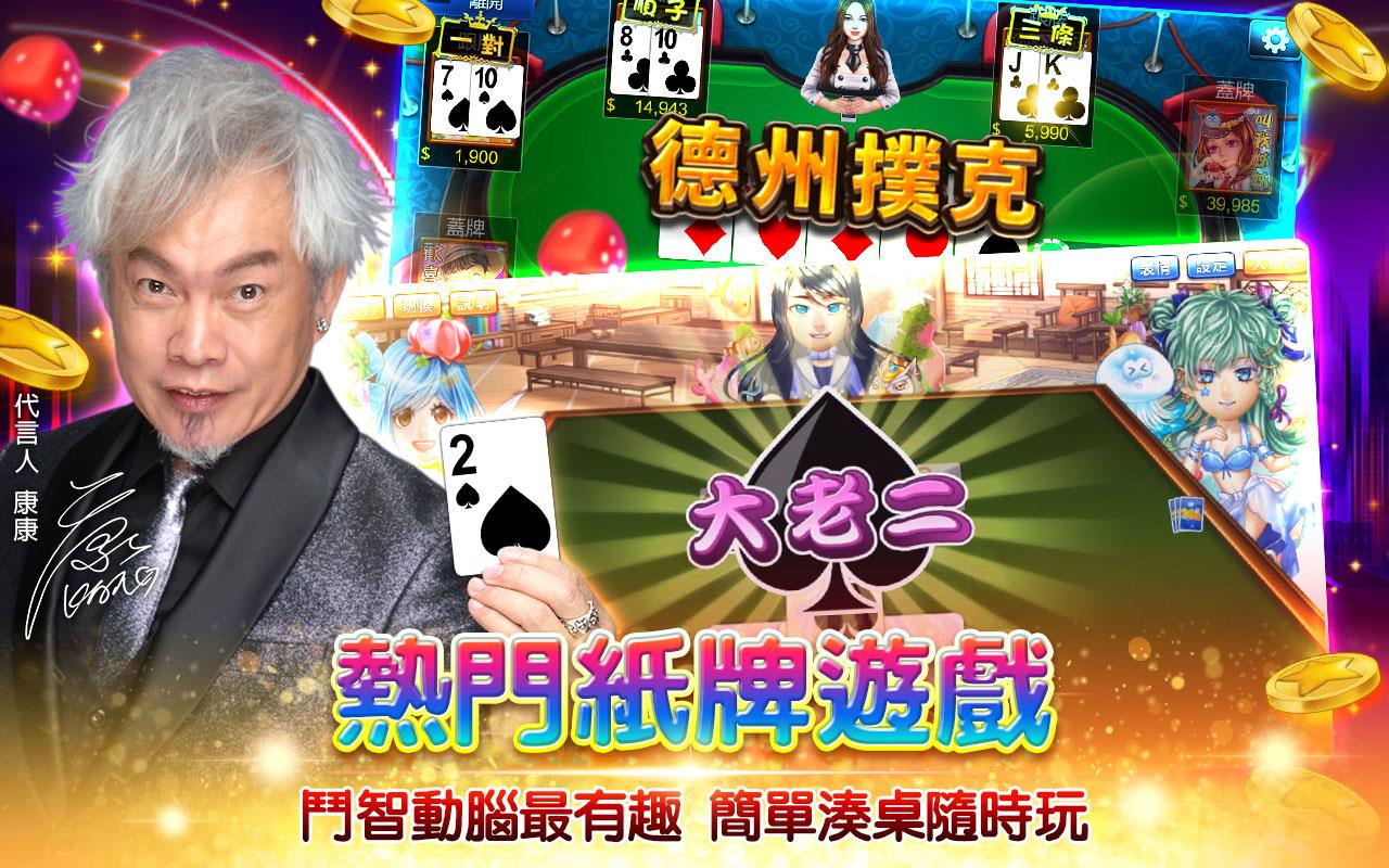 多樂米麻將館 Screenshot13