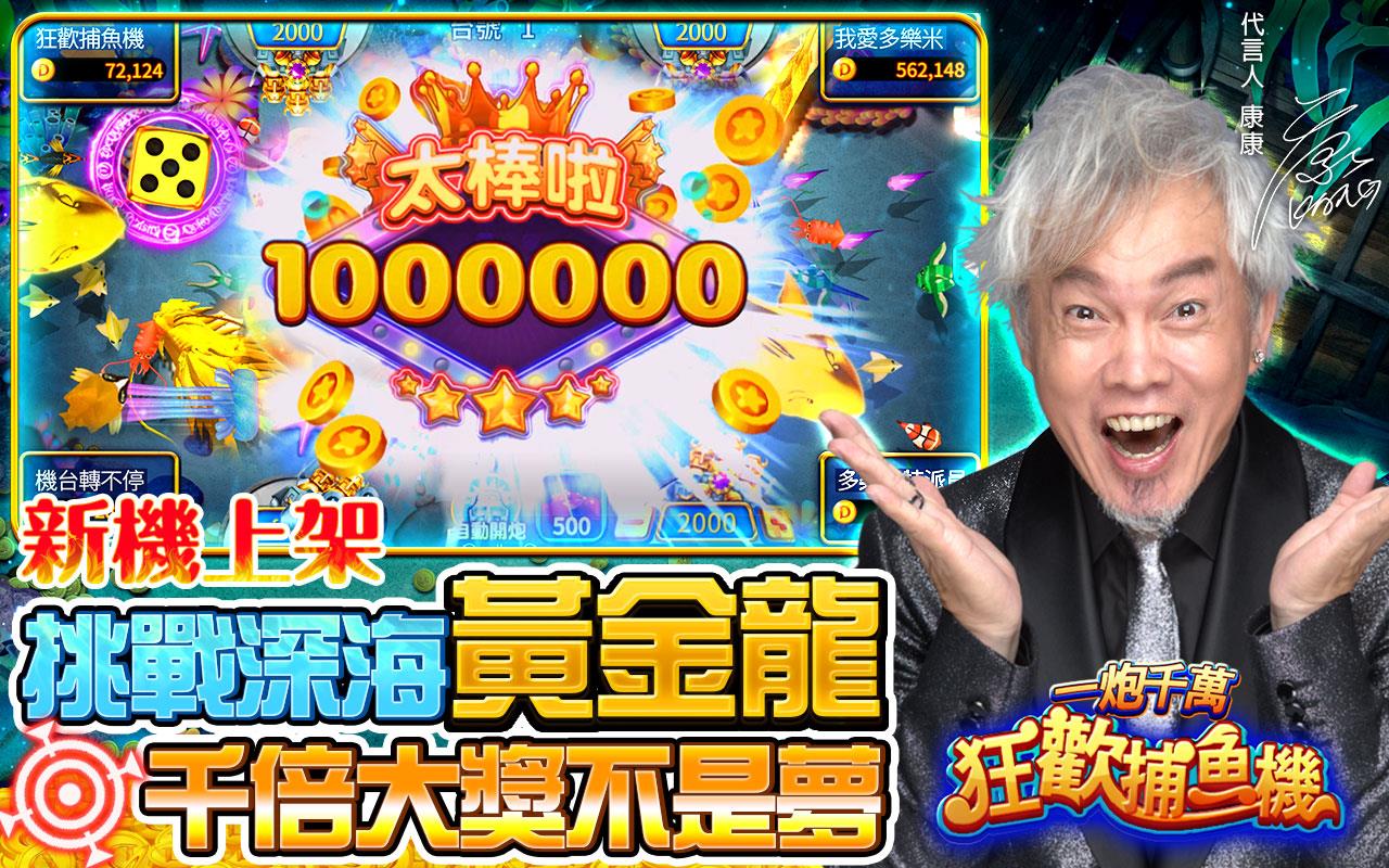 多樂米麻將館 Screenshot20