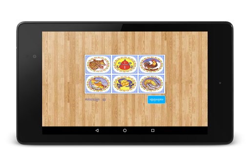 Khla Khlouk Game Screenshot2