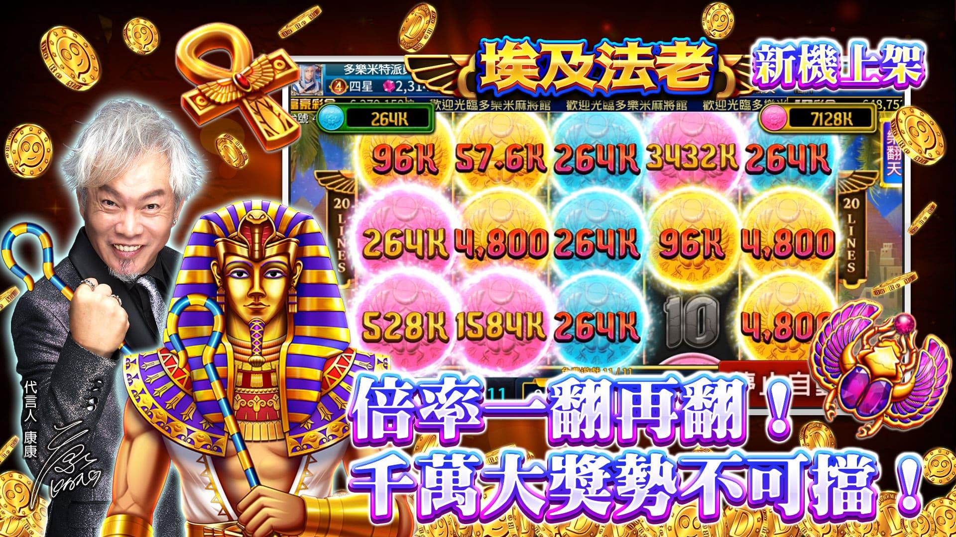 多樂米麻將館 Screenshot9