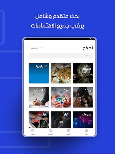 Al Mashhad Screenshot6