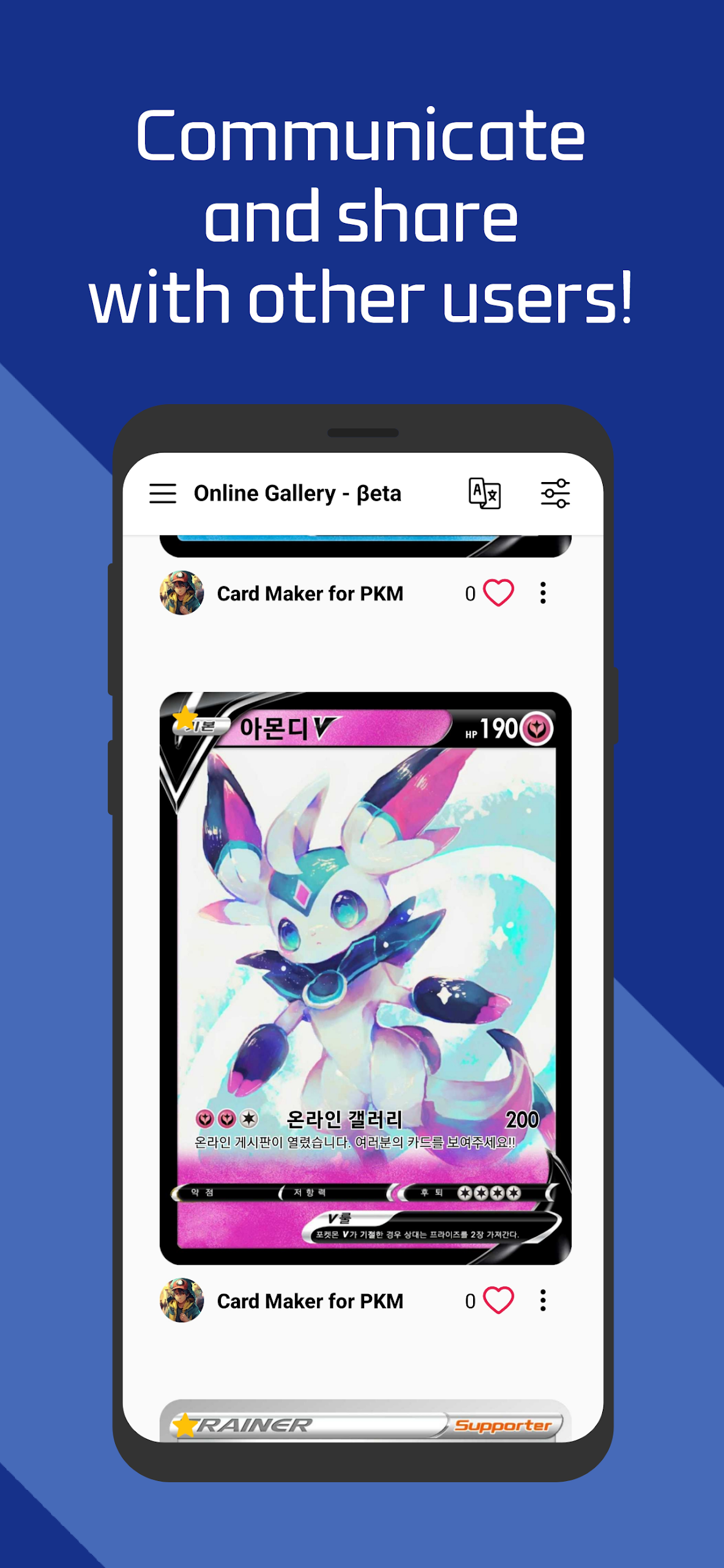 Card Maker For PKM Screenshot4