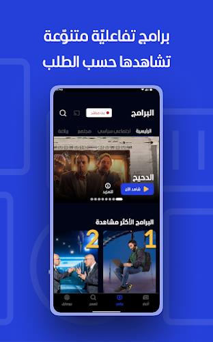 Al Mashhad Screenshot3