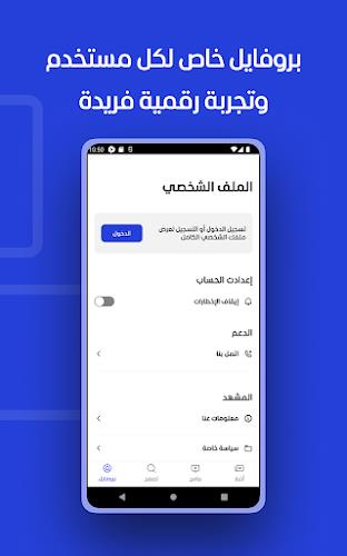 Al Mashhad Screenshot4