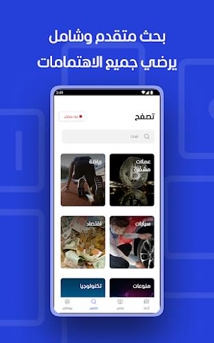 Al Mashhad Screenshot2