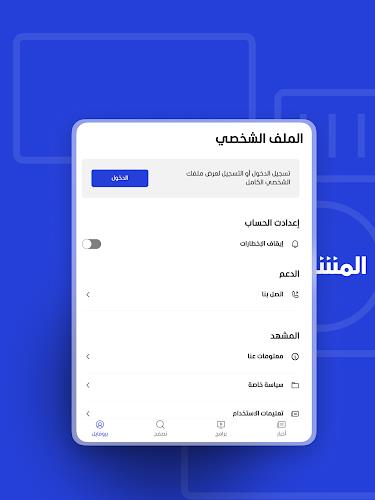 Al Mashhad Screenshot8