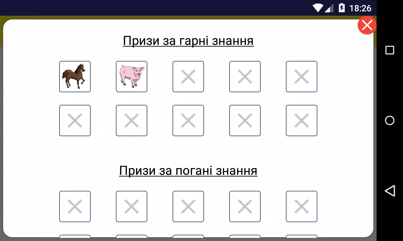 Українознавство Screenshot7