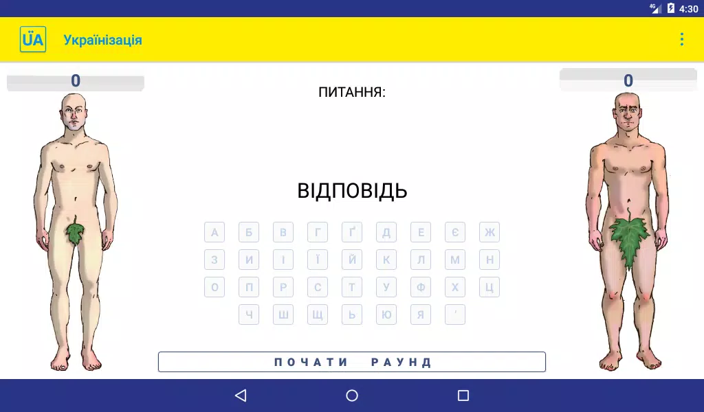 Українознавство Screenshot8