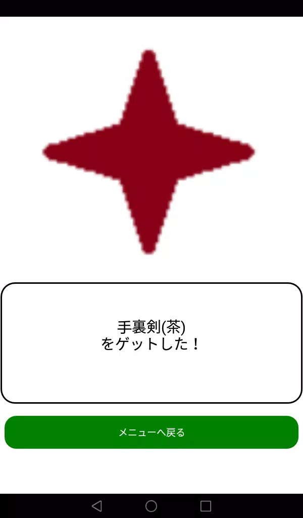 sansu Quest X+ Screenshot3