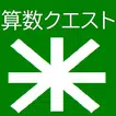 sansu Quest X+ APK