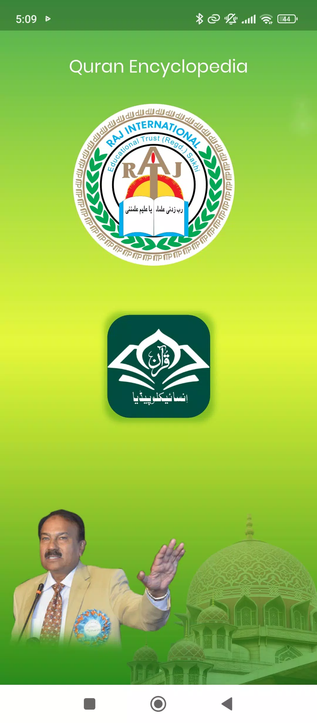 Quran Encyclopedia Screenshot5