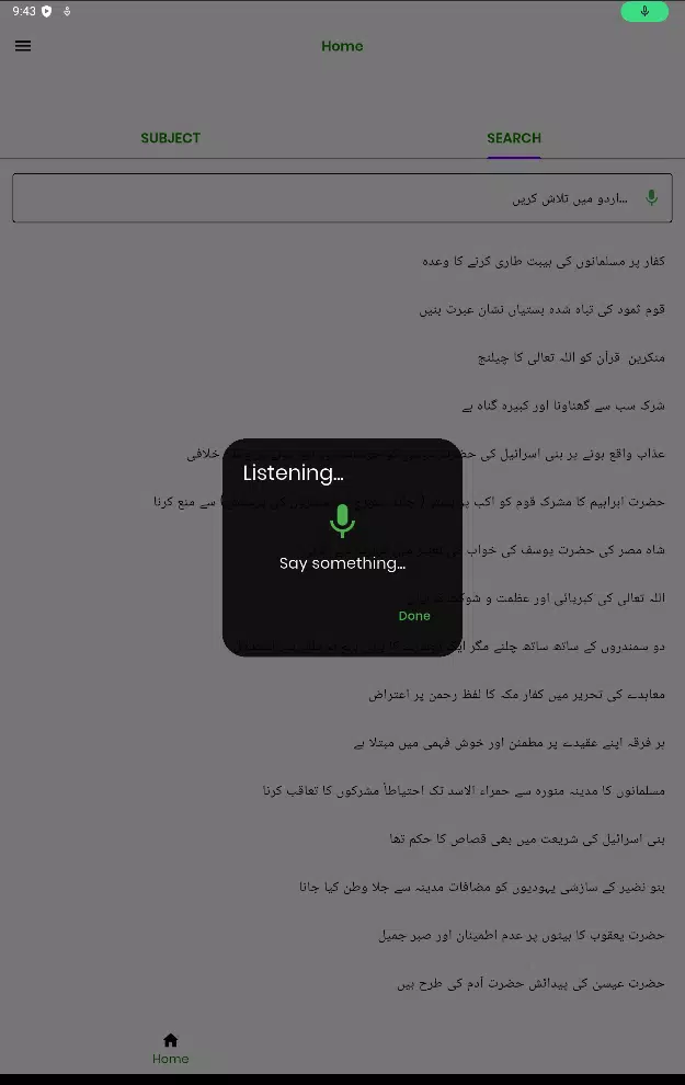 Quran Encyclopedia Screenshot8