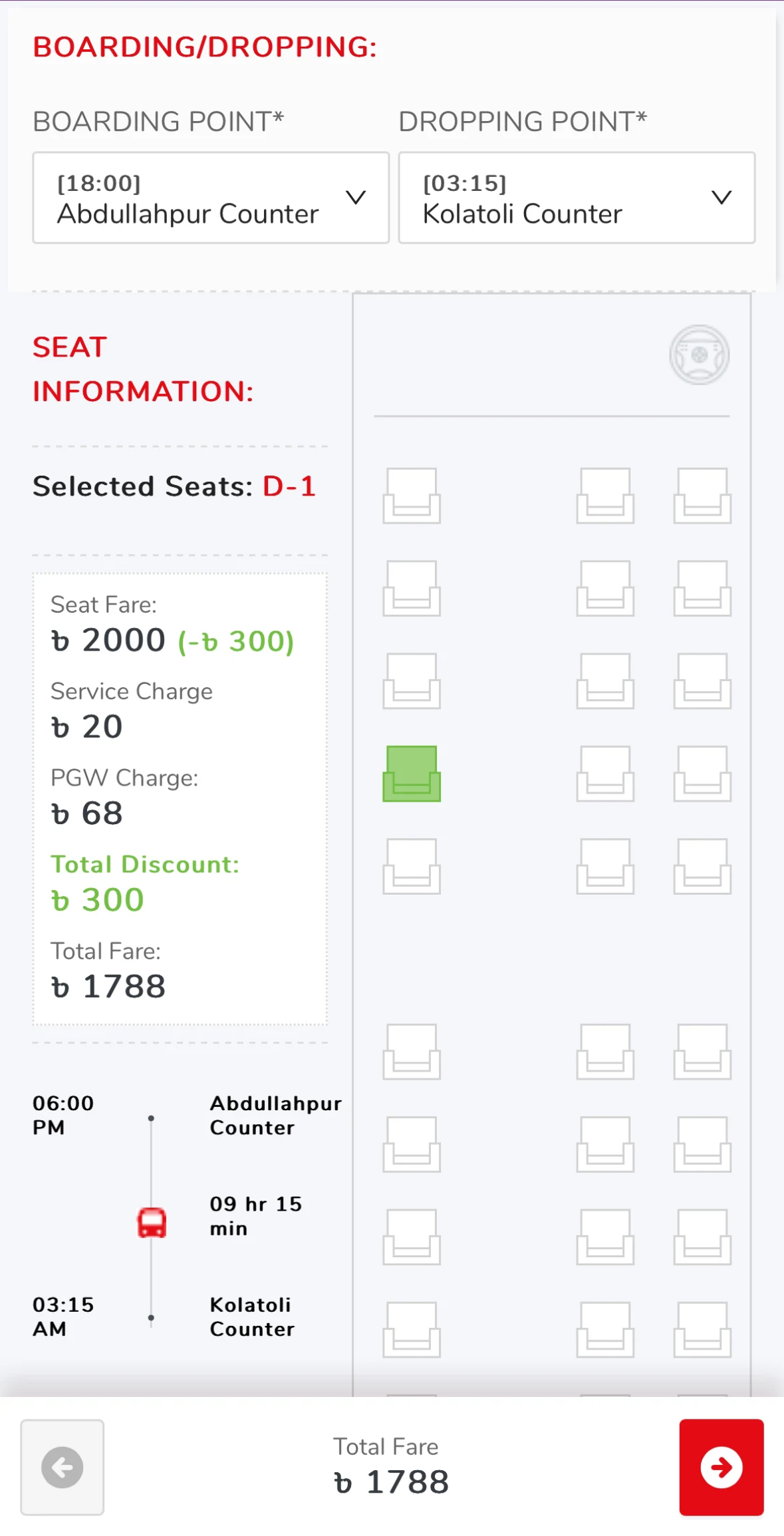 BDTICKETS Screenshot4