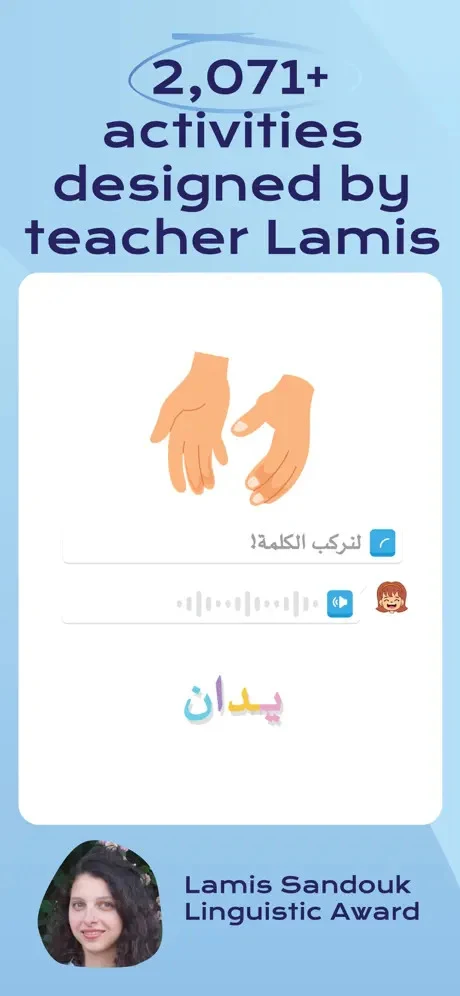 Amal: Kids Read Arabic Screenshot6