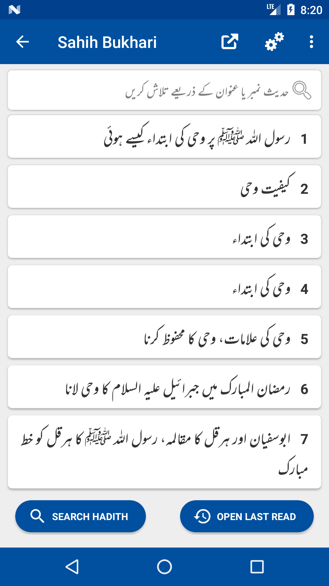 Sahih Bukhari Shareef Screenshot2