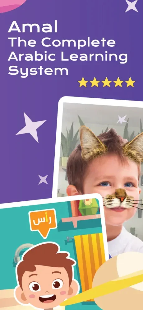 Amal: Kids Read Arabic Screenshot1