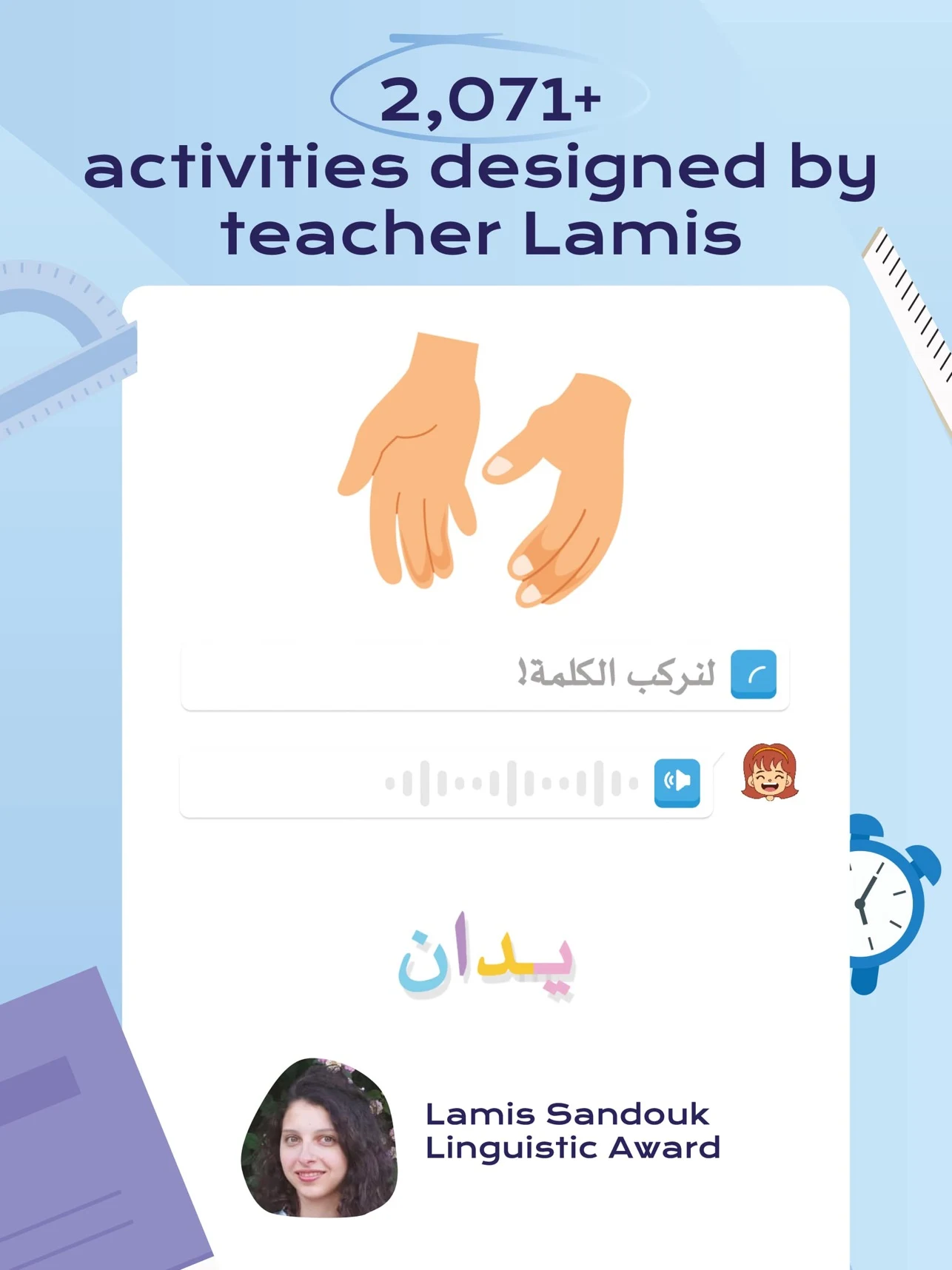 Amal: Kids Read Arabic Screenshot15