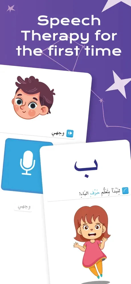 Amal: Kids Read Arabic Screenshot5