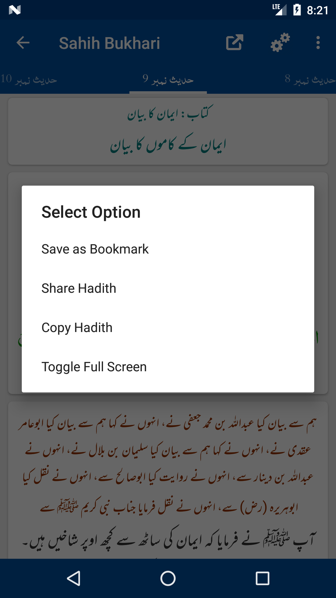 Sahih Bukhari Shareef Screenshot4