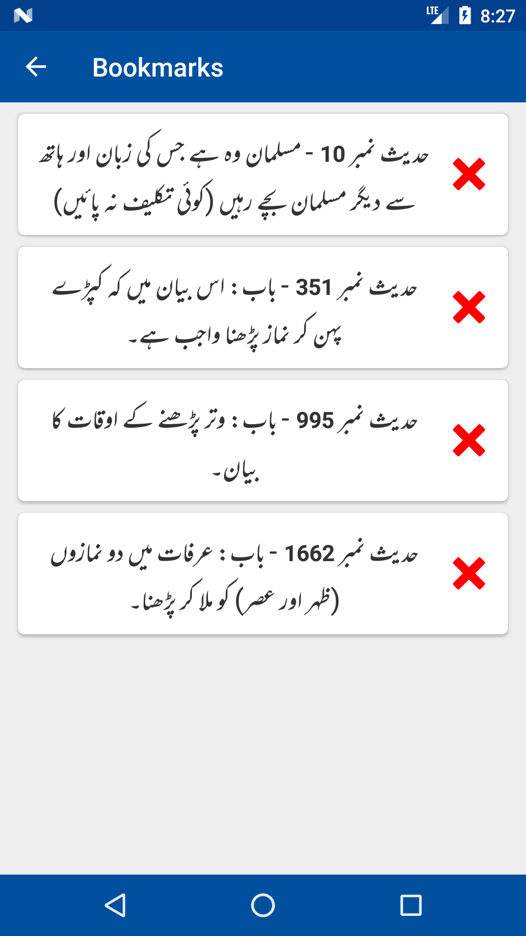 Sahih Bukhari Shareef Screenshot6