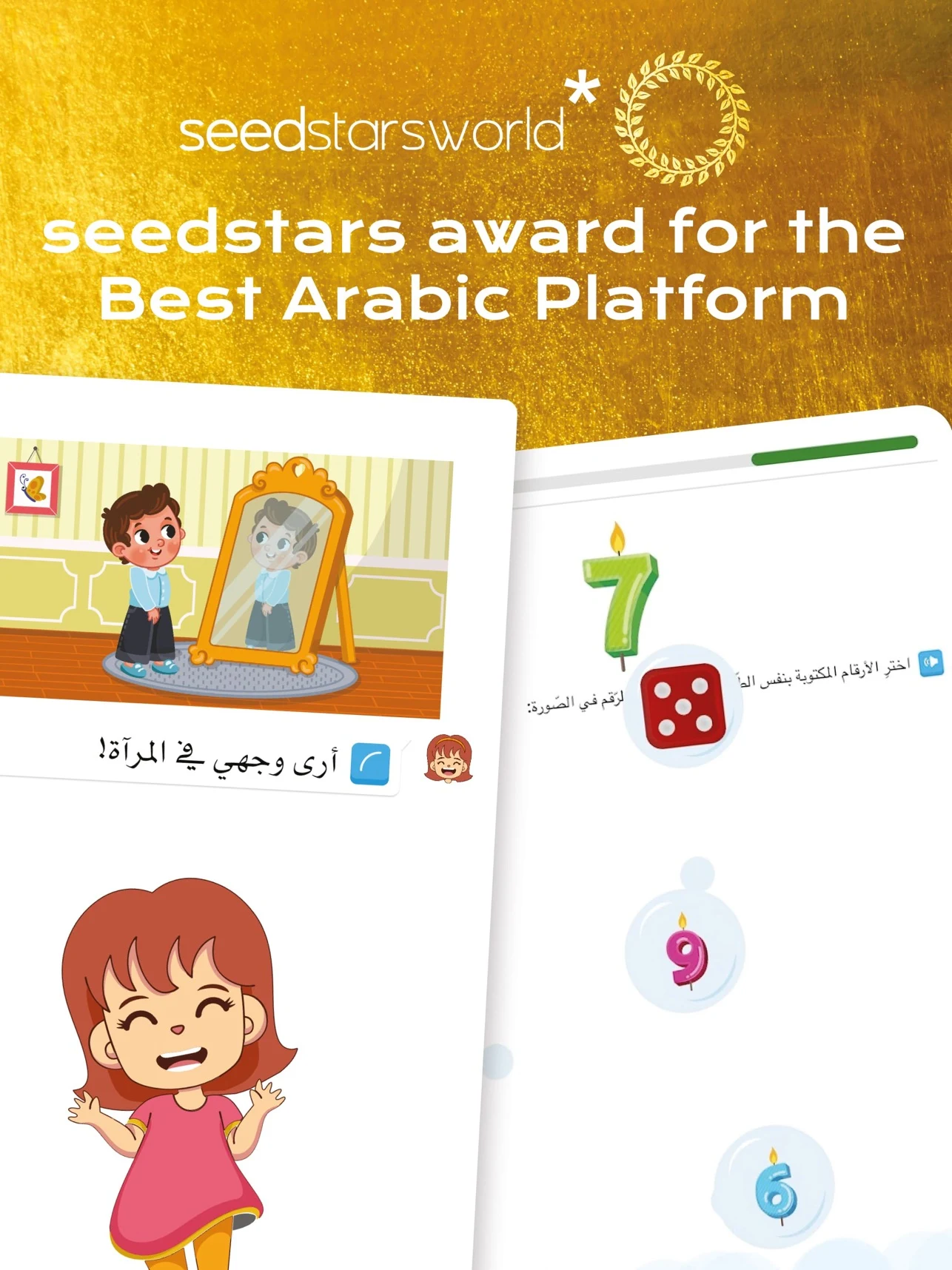 Amal: Kids Read Arabic Screenshot16